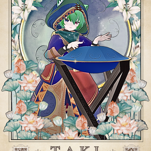 【無料】「タキさん」宣伝ポスターセット