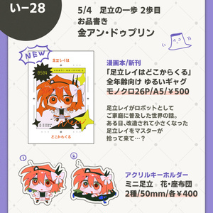 ナースロボ＿タイプT メイドバージョン」アクリルスタンド - 倉成町