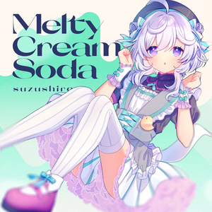 【デジタルシングル】Melty Cream Soda
