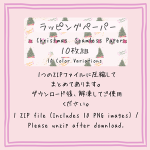 クリスマス(Christmas）デジタルペーパー　10色