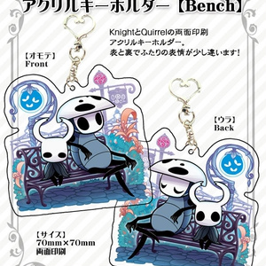 Hollow Knight アクリルキーホルダー【Bench】