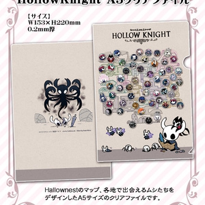 Hollow Knight A5クリアファイル