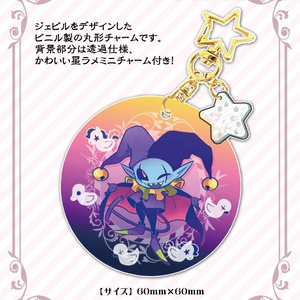 Deltarune Jevilクリアチャーム