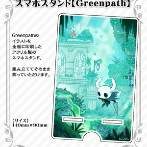 HollowKnight スマホスタンド【Greenpath】