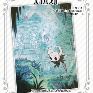 HollowKnight A4パズル