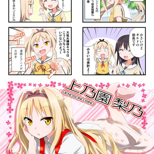 ホシゾノギルド