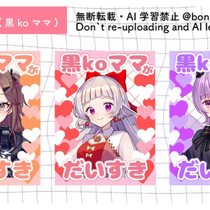 【全11色】母の日素材‐黒ko先生‐