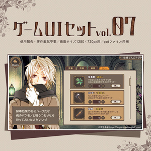 ゲーム素材 Booth ゲームuiセット Vol 06 こ ぱんだのイラスト Pixiv