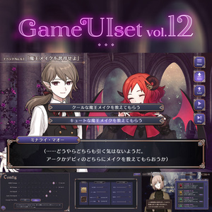 ゲームUIセット vol.12【HD】