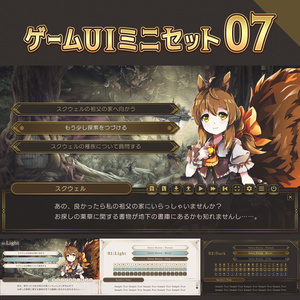 ゲームUIミニセット vol.07【HD】