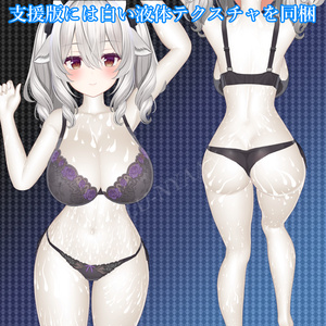 リアル 水濡れ ぬるてか 艶肌テクスチャ ミルティナ ちゃん用  〖Real wet skin texture〗 特典差分あり 水滴 缩略图 6