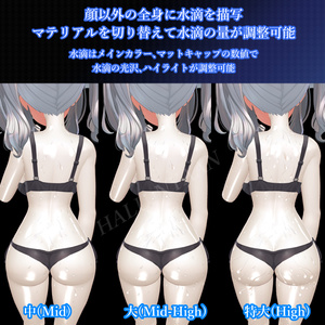 リアル 水濡れ ぬるてか 艶肌テクスチャ ミルティナ ちゃん用  〖Real wet skin texture〗 特典差分あり 水滴 缩略图 7