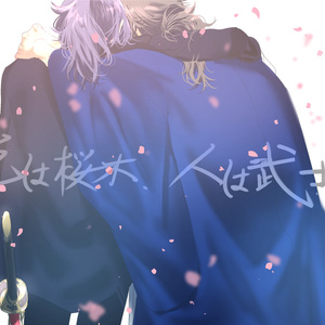 Rider Assasin 7 24 新刊イラスト本 花は桜木 人は武士 July 18th 22 Pixiv