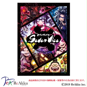 セブンヴァイス