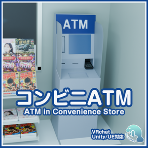 【FBX】コンビニATM 3Dモデル|Unity/Unreal対応