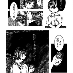 学恋2～運命愛は命がけ～ - 七転び八転がりショップ - BOOTH
