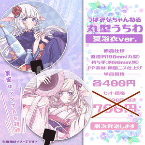 【売切御免】その他グッズ