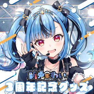 新兎わい 80万人記念グッズ - にいと商店 - BOOTH