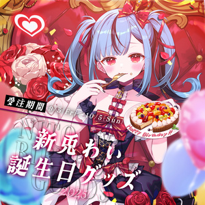 新兎わい 80万人記念グッズ - にいと商店 - BOOTH