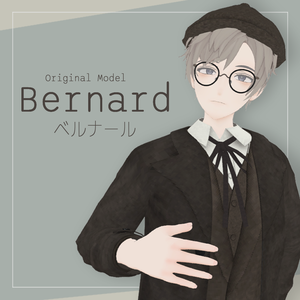 【オリジナル3Dモデル】Bernard（ベルナール）