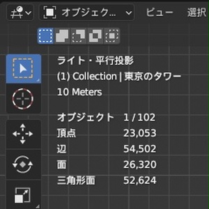 東京のタワー 缩略图 7