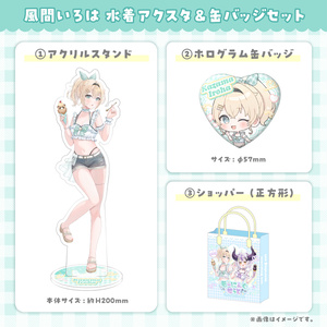 ホロライブ　風間いろは　うみぼうず　グッズセット C104 うみぼうず ホロライブ 風間いろは 会場限定グッズセット