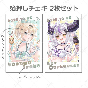 ホロライブ　風間いろは　うみぼうず　グッズセット C106代購] c106 風真いろはグッズセット (うみぼうず / 風真