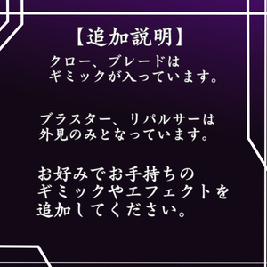 【MA対応】ガントレット【マヌカ用】 缩略图 4