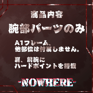 【A1フレーム対応】-NOWHERE-【Arm&Shoulderのみ】 缩略图 2