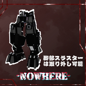 【A1フレーム対応】-NOWHERE-【Legのみ】 缩略图 4