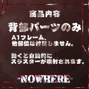 【A1フレーム対応】-NOWHERE-【Backpackのみ】 缩略图 2