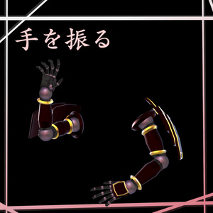 球体関節型サブアーム_サムライVer 缩略图 5
