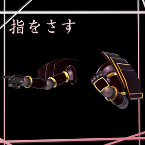 球体関節型サブアーム_サムライVer 缩略图 6