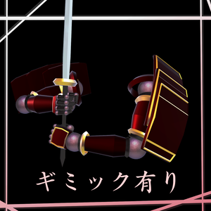 球体関節型サブアーム_サムライVer