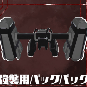 【A1フレーム対応】強襲用バックパック 缩略图 4