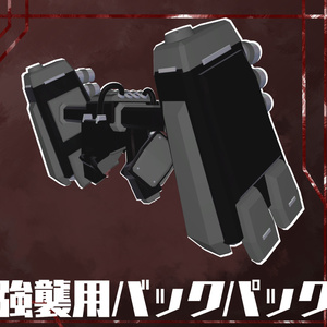 【A1フレーム対応】強襲用バックパック 缩略图 6