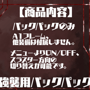 【A1フレーム対応】強襲用バックパック 缩略图 2