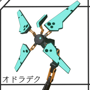 【無料】オドラデク【FREE】