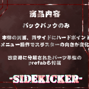 【A1フレーム対応】-SIDEKICKER-【バックパックのみ】 缩略图 2