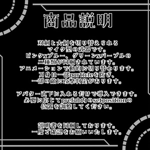 【MA対応】ボーカルソード【アバター直下に入れるだけ！】 缩略图 5
