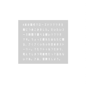 クトゥルフ神話TRPGシナリオ集　Inbox【DL版】
