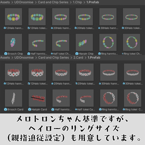記念セール中✨動く！ヘイローアクセサリーセット 改変説明動画付！ トランプ＆カジノチップシリーズ第2弾【 #VRChat #うドのお店】 缩略图 13
