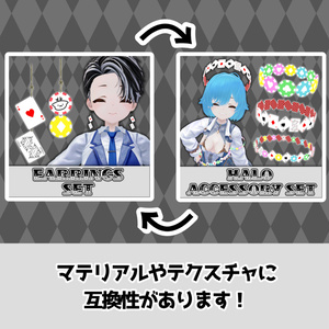 記念セール中✨動く！ヘイローアクセサリーセット 改変説明動画付！ トランプ＆カジノチップシリーズ第2弾【 #VRChat #うドのお店】 缩略图 9