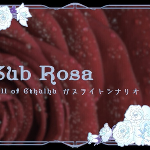 [CoC] Sub Rose [가스 라이트]