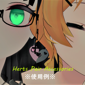 Herts Pair Accessorie　～ハートのペアアクセ～