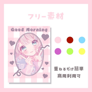 【フリー素材】おはV素材