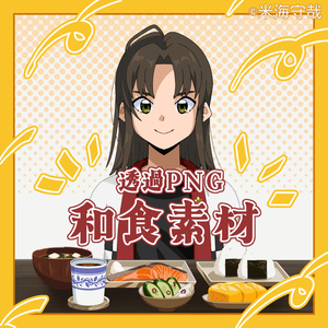 和食イラスト素材