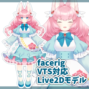 Live2Dアバター【パーツ分けPSD･.cmo3データ付き】