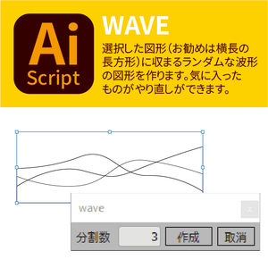 wave