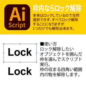枠内ならロック解除